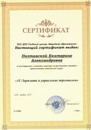 Лицензия №12